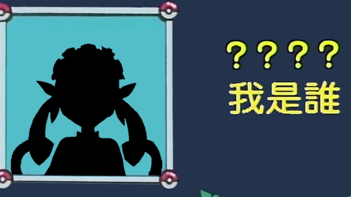 VTB一口气全猜错第二弹